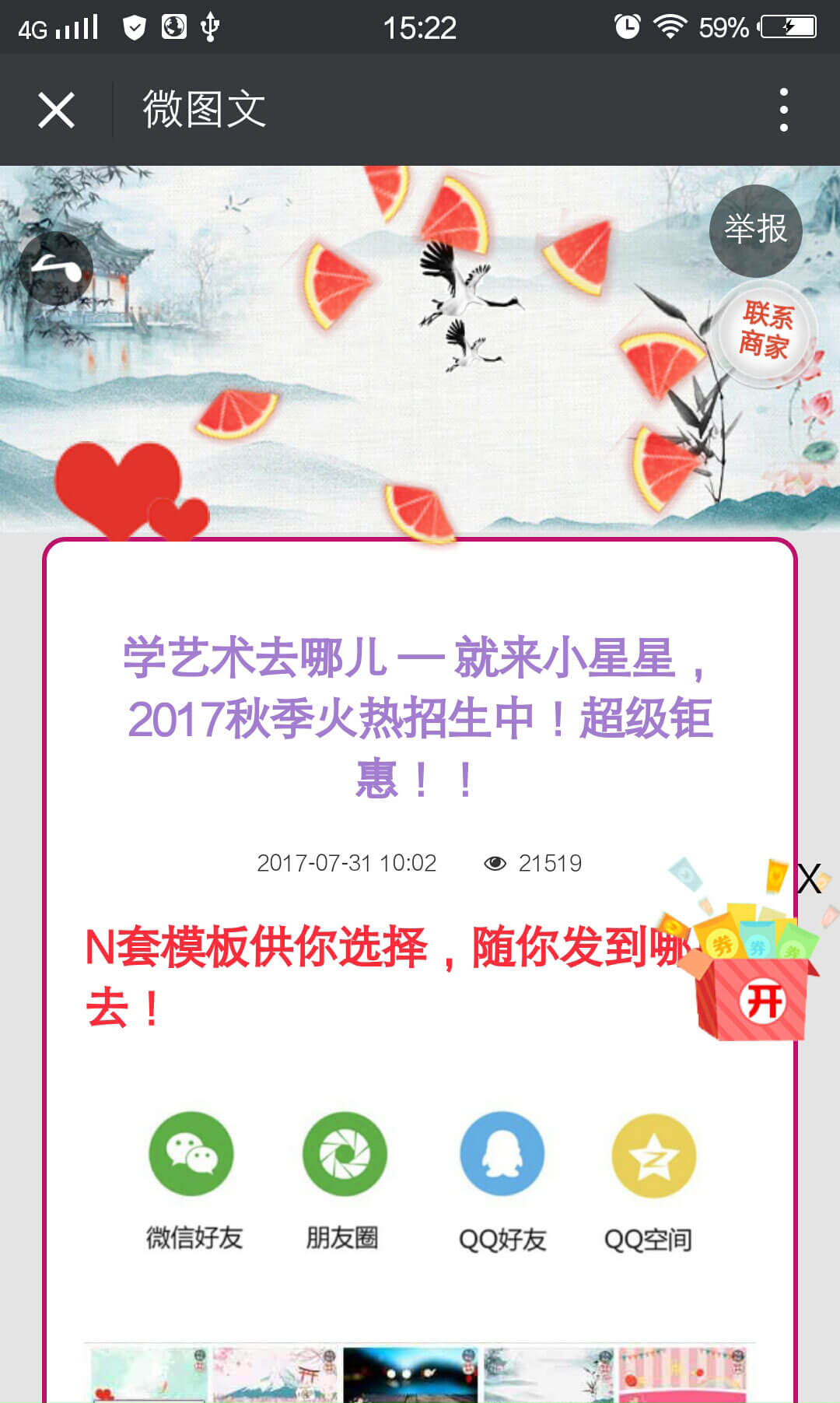 微图文